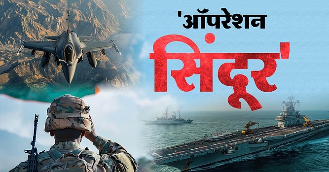 Operation Sindoor: India’s Decisive Strike Against Terrorism